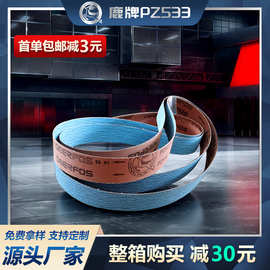 鹿牌PZ533锆刚玉砂带金属不锈钢拉丝打磨抛光2100*50mm砂带厂家