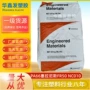 深圳增强加纤阻燃pa66