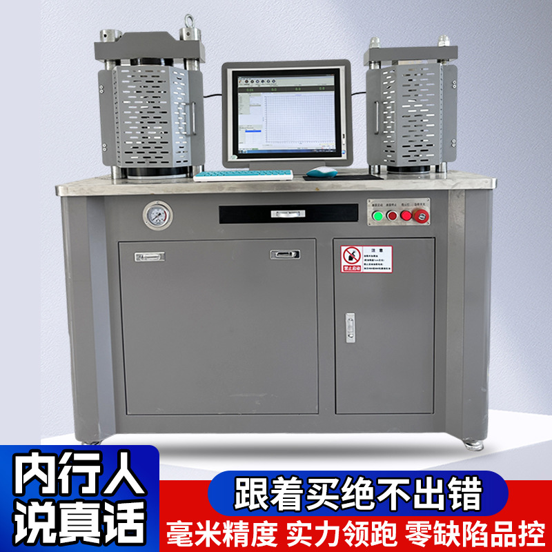 水泥抗压抗折实验机电脑全自动胶砂抗折抗压一体机试验机厂家批发