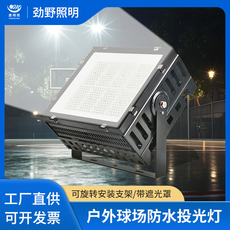 投光灯1000W户外防水球场灯500W公园篮球场足球场照明LED投光灯|undefined