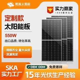 太阳能发电机;光伏组件;蓄电池