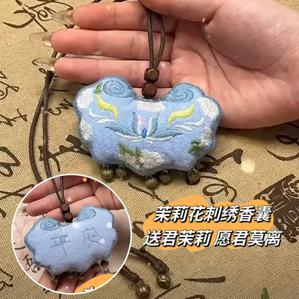 Кошелек-саше с вышивкой жасмина, подарочный кулон с замком Ruyi, подвесной брелок для автомобиля для парня, ручная работа, вышивка Сучжоу