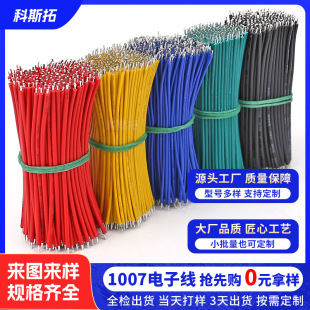 ���l�h����������1007��Ӿ�22 24 26awg���^���a���ӌ�������