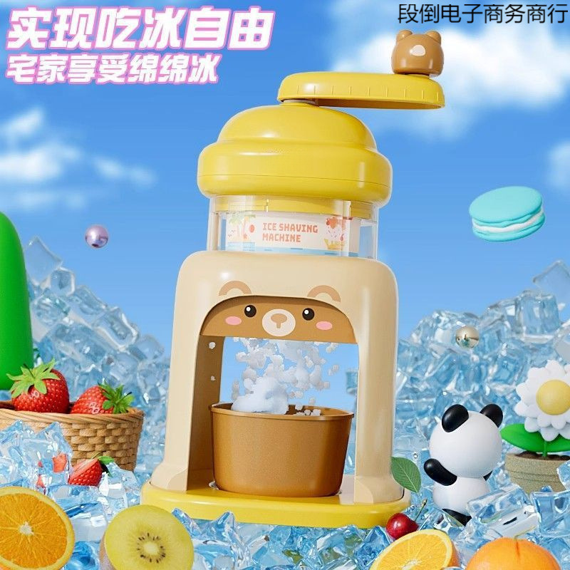 かき氷機、綿氷機、スムージー手回し、こどもの日サンドアイス、家庭用小型手動女の子用アイスクラッシャー|undefined