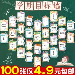 心のカードの学生の新学期の中で大学入試の給油の励ましの志のカードの目標のカードの壁は願い事を貼って期末学を飾ります。