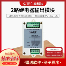 8·/16·�̵������ģ��תRS485���߱�������̩DAM3018/3017/3940