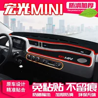 Подходит для Wuling Hongguang MINI EV, светозащитный коврик для центральной консоли, приборная панель, солнцезащитный коврик, декоративный солнцезащитный козырек, автомобильные принадлежности