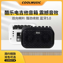 COOLMUSIC酷乐 UNIQUE mini 音响桌面便携式小型吉他贝斯音箱