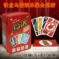 Аутентичная карточная игра Uno, железная коробка, водонепроницаемая карта Uno из ПВХ, повседневная игрушка для вечеринок для взрослых
