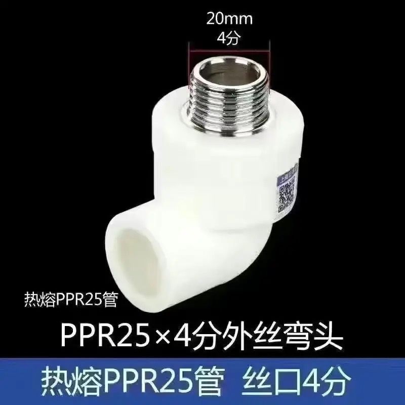 上海 日丰ppr水管配件大全4分内丝直接自来水暖气管热熔接头6分2|undefined