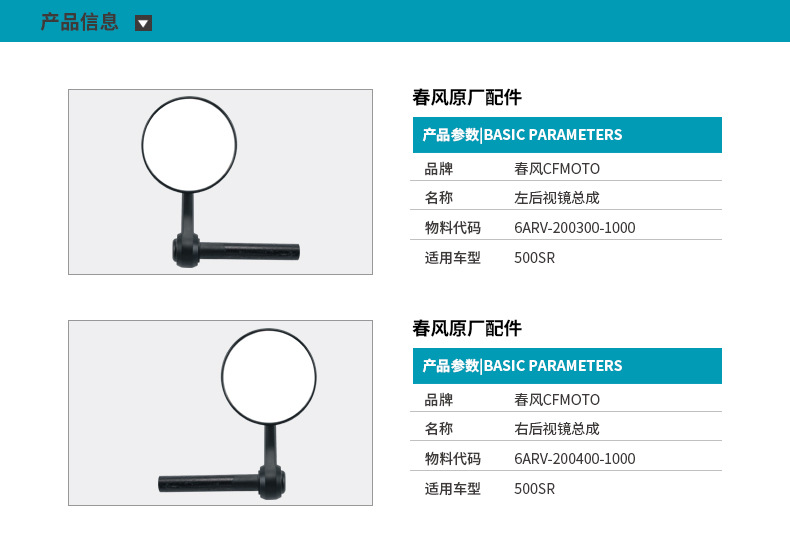 Original Genuine Motorcycle 500Sr Voom Rearview Mirror, Reflector, Handlebar Mirror Accessories, Original Factory