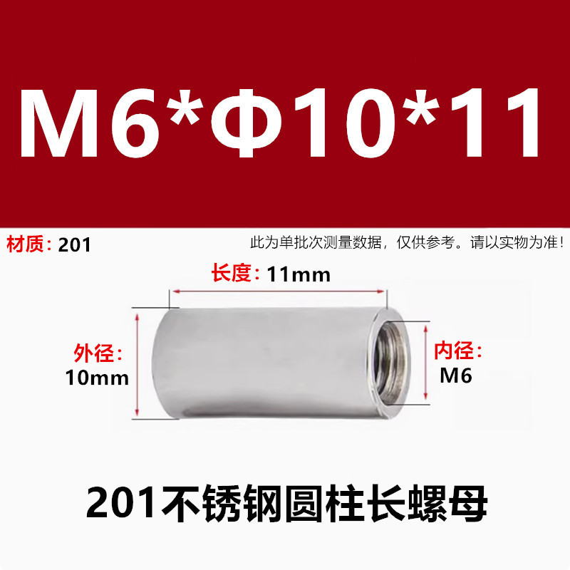 201ステンレス丸ナット円筒形ナット円筒形ナット延長スタッド溶接円形延長ナット|undefined