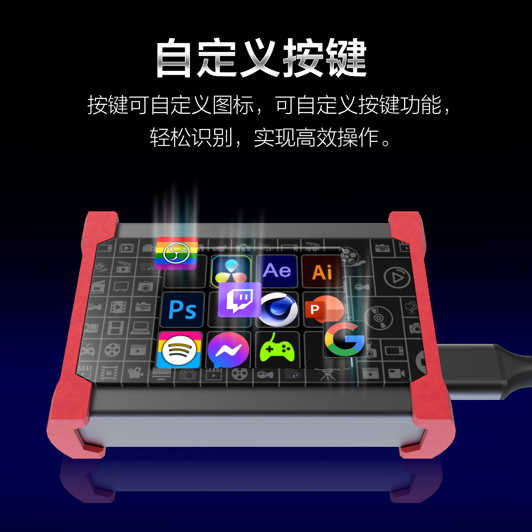 采集卡控制台/stream deck capture/可视化智能控制台/OBS采集卡