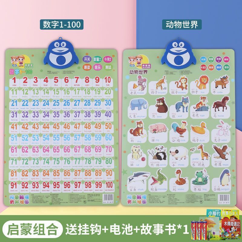 儿童数字1到100有声发声挂图启蒙贴幼儿早教拼音字母表墙|undefined