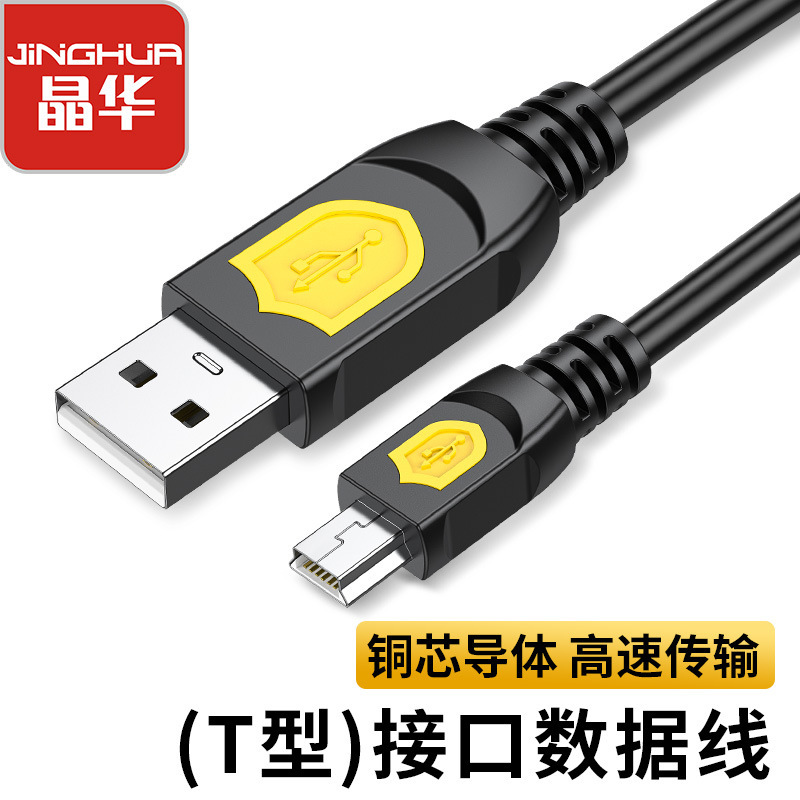 Black, all-copper USB male to T-port data cable, mini USB copy data cable, 5-pin cable.