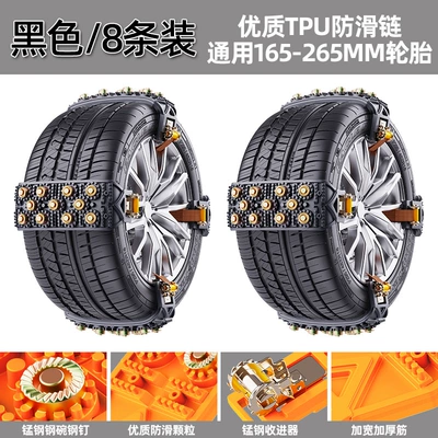 Tire snow chain — Direct Sale - black-8-pack-installation-kit