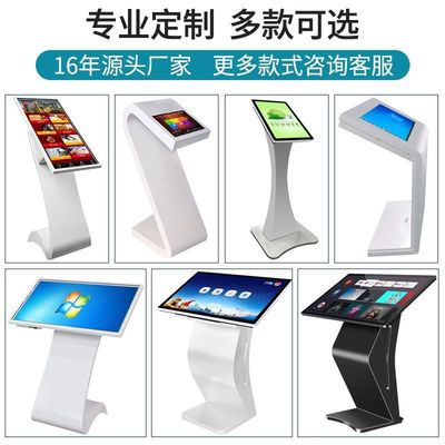 触控一体机32/43/55寸广告查询导购机4K商超掌厅广告机商业显示|ms