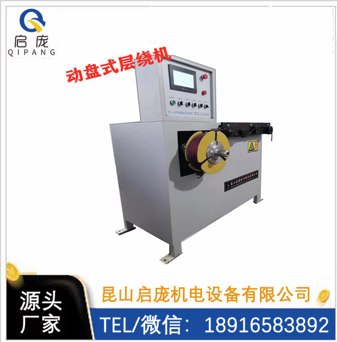 收卷机电线电缆动盘式精密排线挤出机在线成圈机变频调速宽度可调