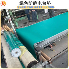 防靜電實驗室桌面台墊綠色一面黑一面亞光靜電膠板防靜電橡膠板