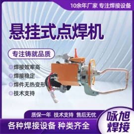 点焊机;碰焊机;滚焊机
