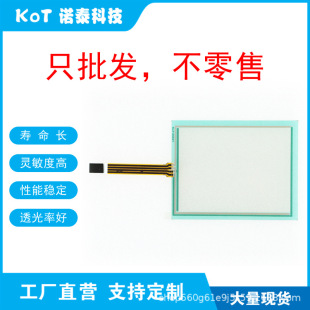 Factory Direct 4 Wire Resistive Touch Screen Touch Pad Pp65 4Pp065.0571-P74