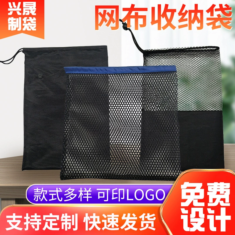 Полиэстеровая сетчатая сумка на шнурке, сумка для хранения, спортивная упаковочная сумка, полиэстеровая сумка на шнурке для хранения, с возможностью нанесения логотипа на заказ