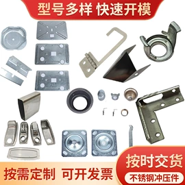通用五金配件;冲压加工;家具五金