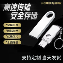 车载音乐u盘 8G金属广告创意刻字16g礼品2.03.0u盘高速32g旋转u盘