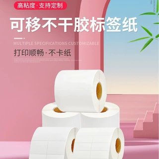 三防热敏标签纸60五防热敏合成纸不干胶撕不烂可移热敏合成标签纸