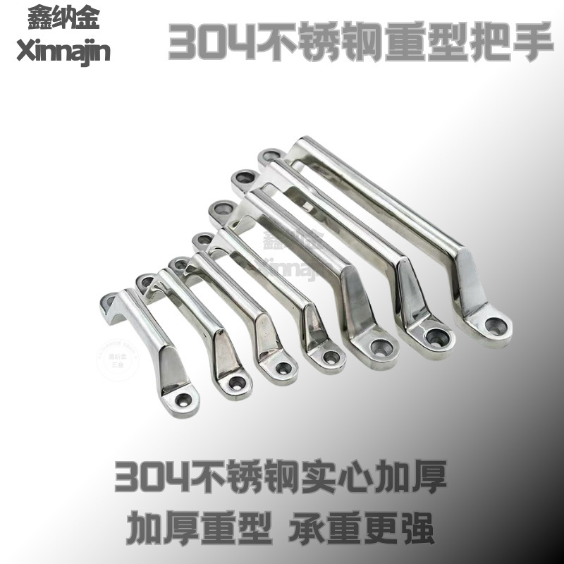304不锈钢重型工业弓形防盗门把手自动化机械设备柜门 加厚提拉手|undefined