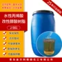 改性水溶性水性树脂涂料