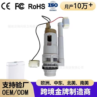GIBO洁博利感应水箱水件自动冲水组件节水智能节能马桶感应冲水
