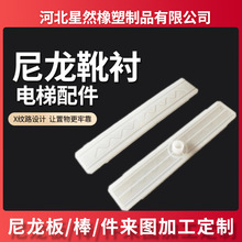 电梯尼龙导靴 层门厅门脚滑块 餐梯滑块传菜梯厅门脚靴厂家