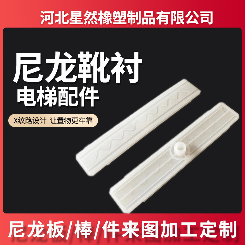 电梯尼龙导靴 层门厅门脚滑块 餐梯滑块传菜梯厅门脚靴厂家