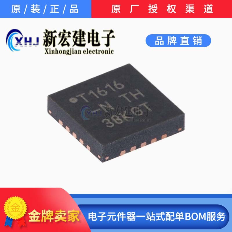 专营MICROCHIP/微芯  ATTINY1616-MNR  丝印T1616-N 原厂原包