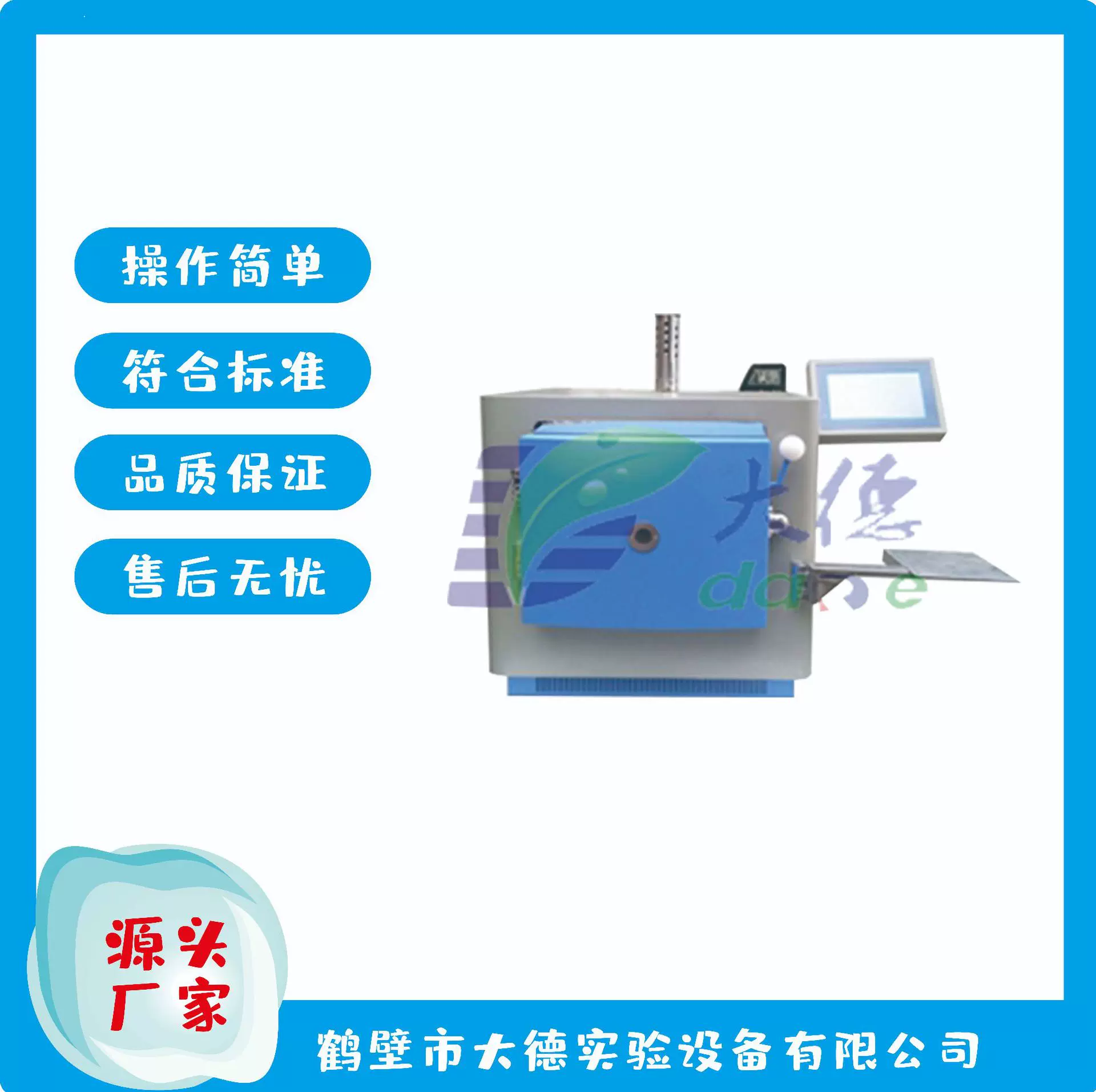 XL-4A箱式智能高温炉快灰测定仪检测煤的灰分挥发分分析仪