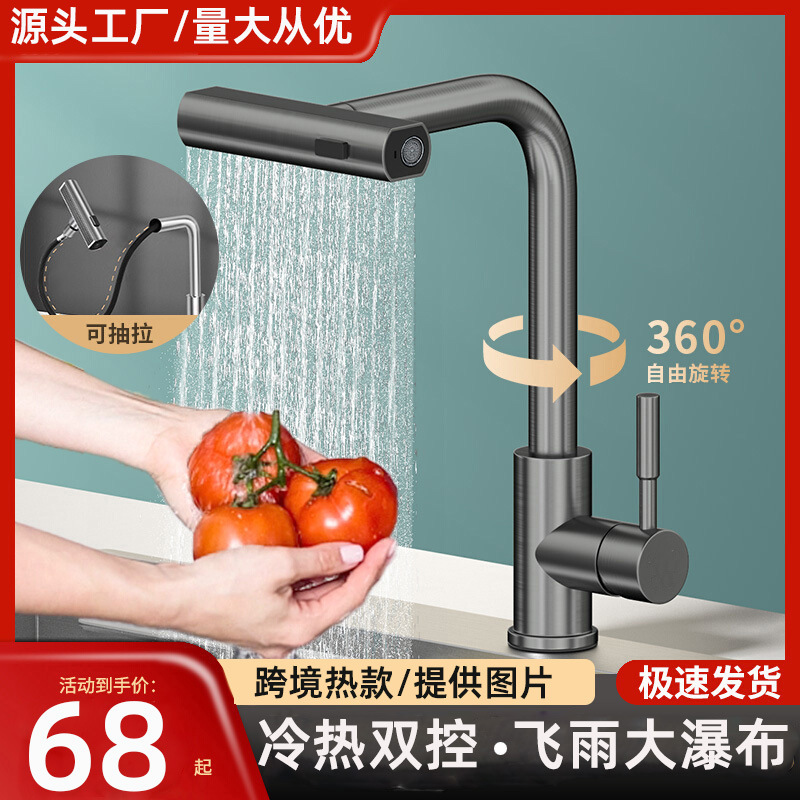 Cocina de extracción tipo agua de lluvia volante grifo fregadero de acero inoxidable lavabo de verduras mezcla de agua caliente y fría retráctil agujero único transfronterizo mayorista