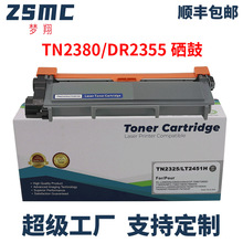 �����ֵ�dcp-l2540DWī�ۺ�TN2380 MFC-L2700dw HL-L2305W  DR630