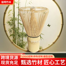 日式抹茶茶具套装百本立茶刷宋代点茶工具三件套竹制茶筅笠批发