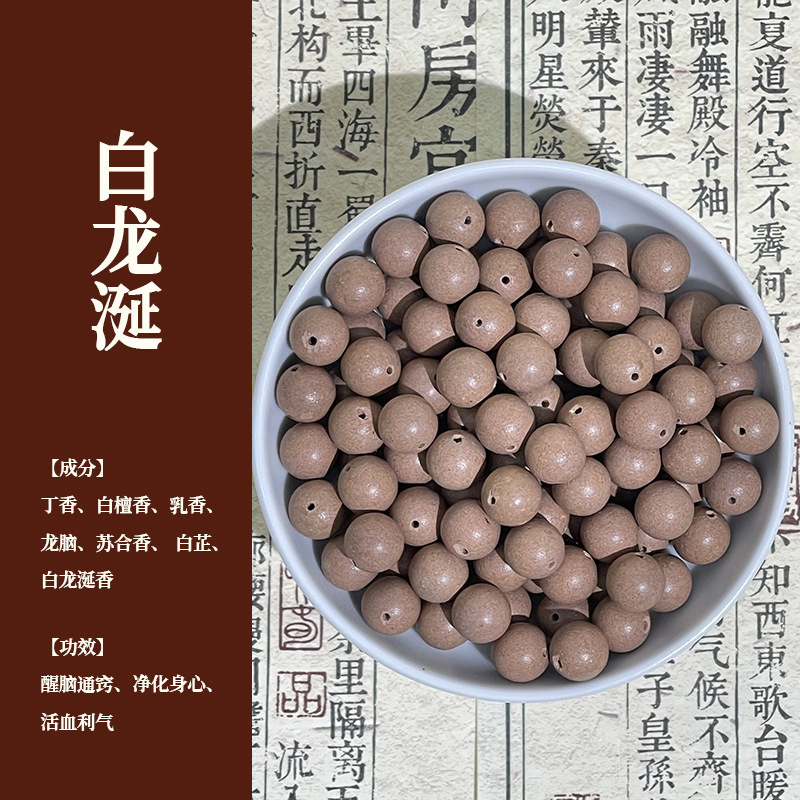 天然合香珠古法药珠中药手串散珠合香珠手串手工香珠工厂直销代发|undefined