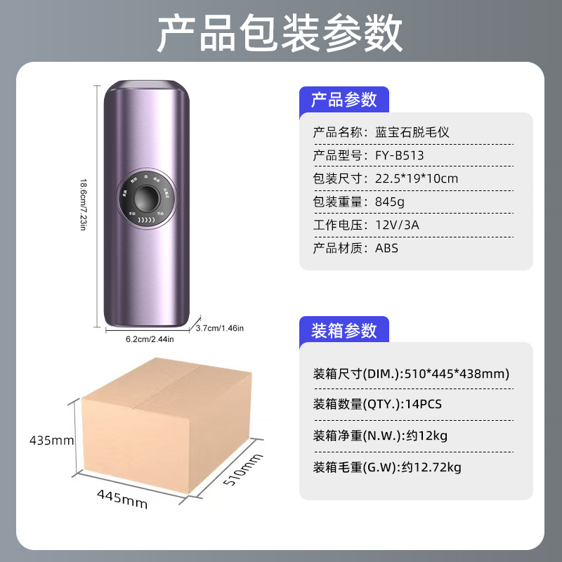 Hair Elimination Device Sapphire IPLHair Removal Machine Strong Pulse Treatment of All-body Freezing Point Hair Removal Device 5