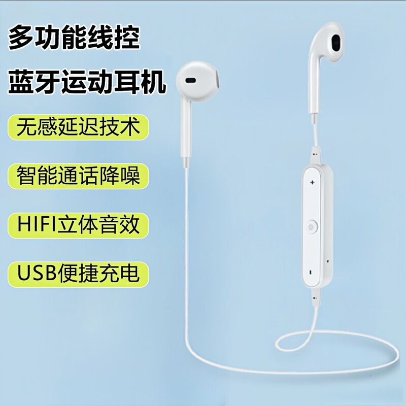 Heavy Bass Sports Music Call Semi-In-Ear Wireless Bluetooth Headset Suitable for Apple Android Phone S6 Heavy Bass Sports Music Call Semi-In-Ear Wireless Bluetooth Headset Suitable for Apple Android Phone S6