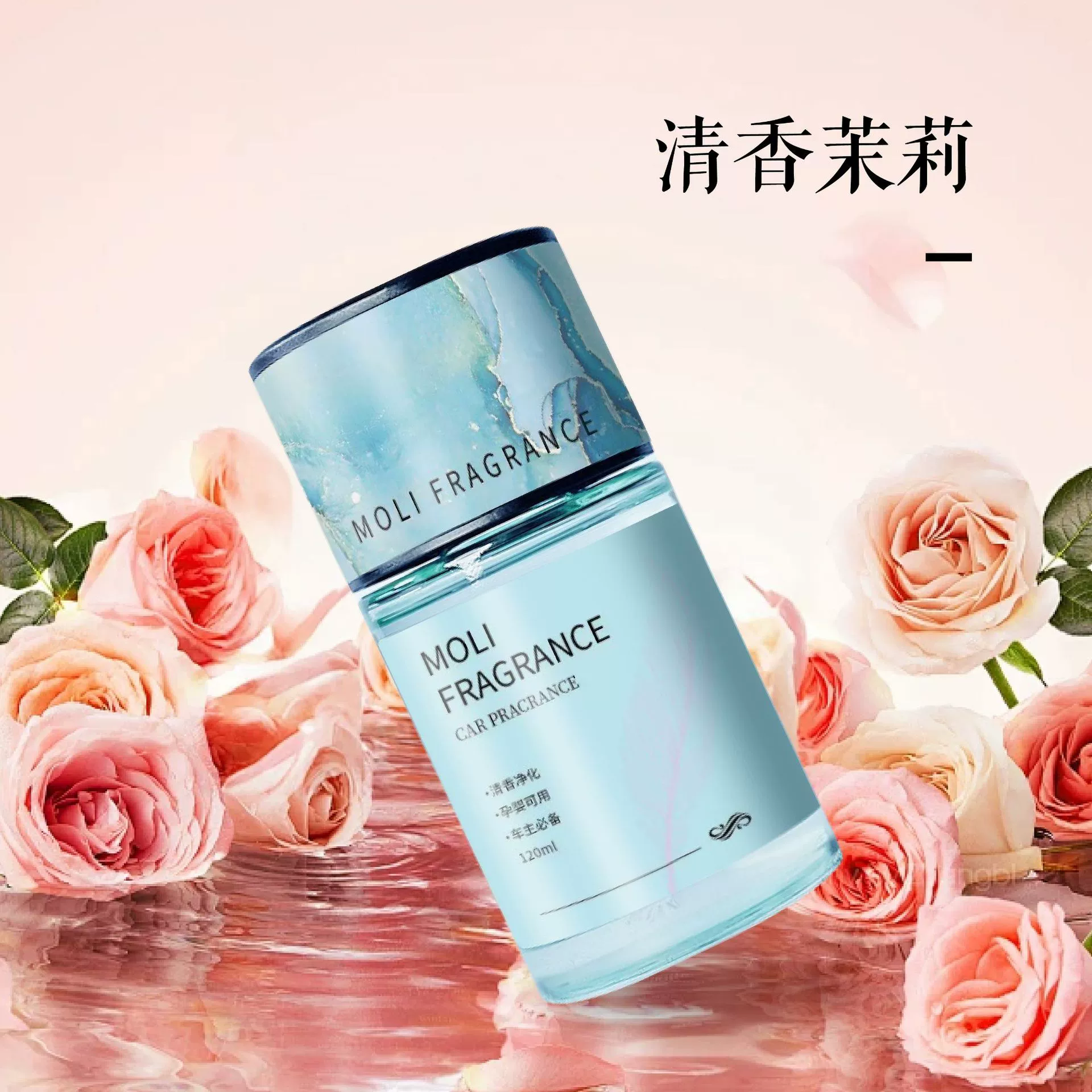 Car perfume fragrance, 120 ml, light long‑lasting scent, multiple aromas