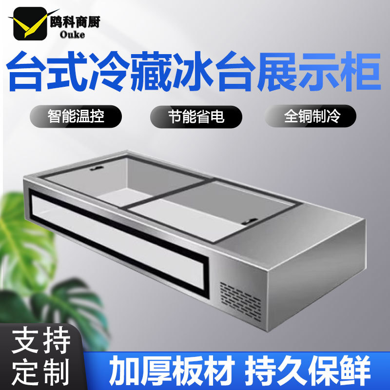 Desktop Tricycle Refrigerated and Frozen Commercial Display Cabinet Night Market Stall Freezer Refrigerator Horizontal Fresh-Keeping Display Cabinet