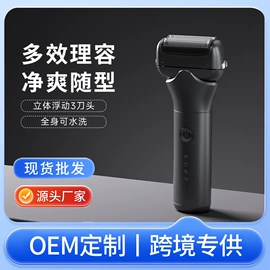 电动剃须刀;理发器;体重秤