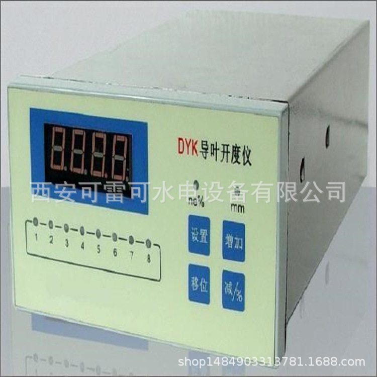 陕西DYK导叶开度仪 水电站导叶开度仪资料