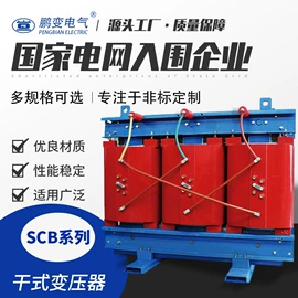 配电变压器;电力变压器;干式变压器