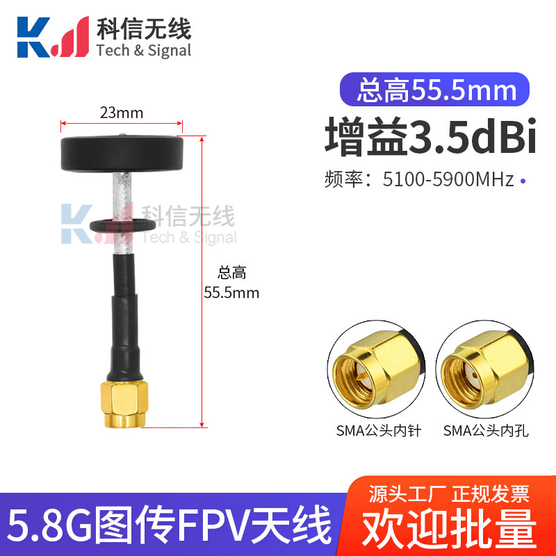 5.8G マッシュルームヘッドドローンアンテナ耐爆性 FPV クロスレーシングマシン全方向信号強化ドローンアンテナ|undefined