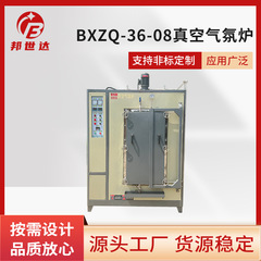 BXZQ-36-08真空气氛炉 高温管式炉实验室真空气氛高温电炉厂家