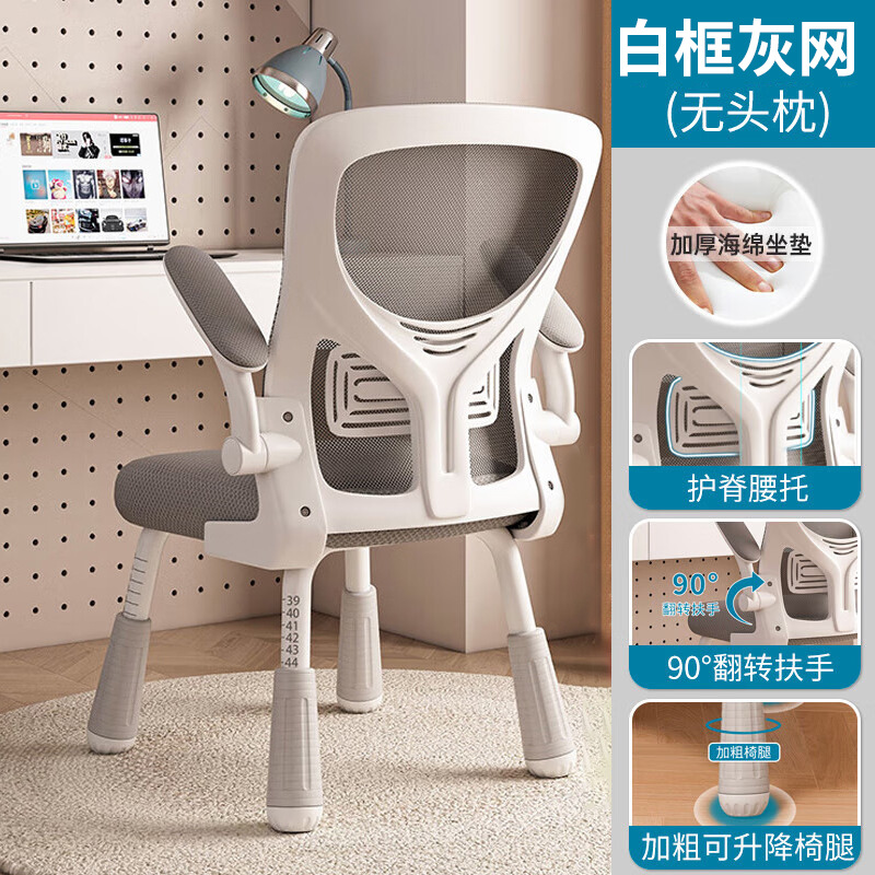 Silla de aprendizaje Silla de escritura para estudiantes en casa Asiento elevador ajustable Silla especial para estudiantes de primaria Silla para computadora